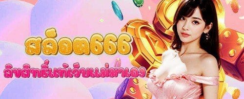 โบนัสแนะนำเพื่อน รับเงินฟรี promotion banner